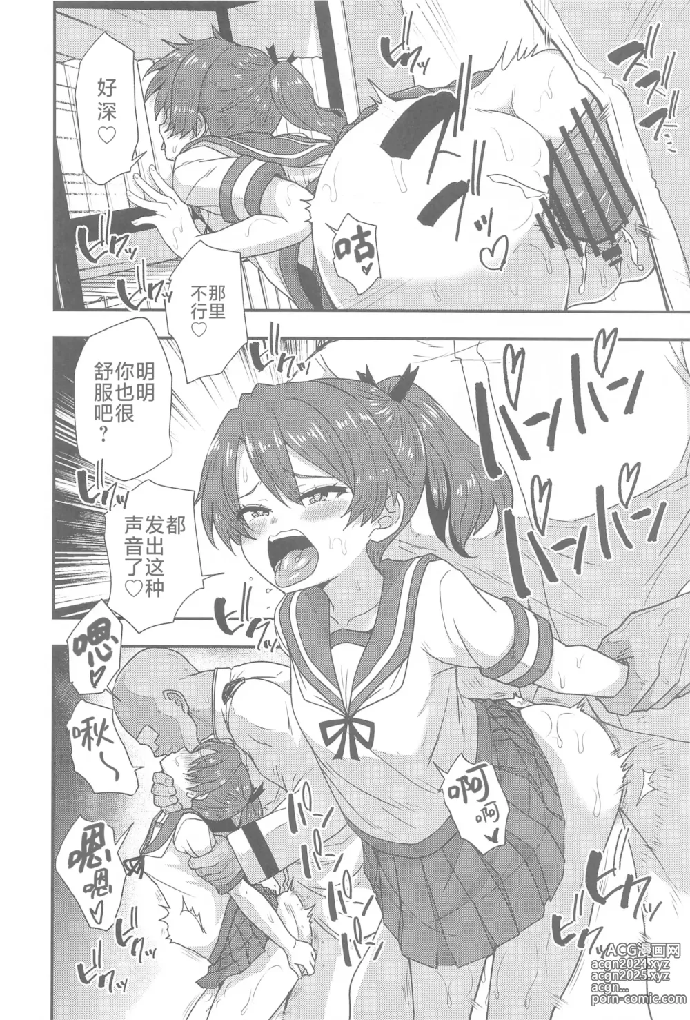 Page 8 of doujinshi 无所谓 随便啦