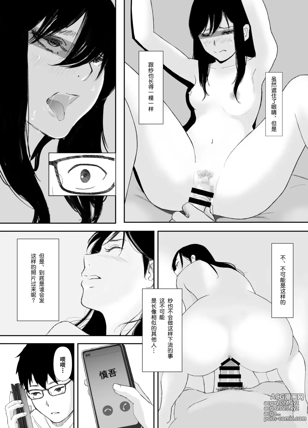 Page 13 of manga Ano Hi ni Modotte Mouichido