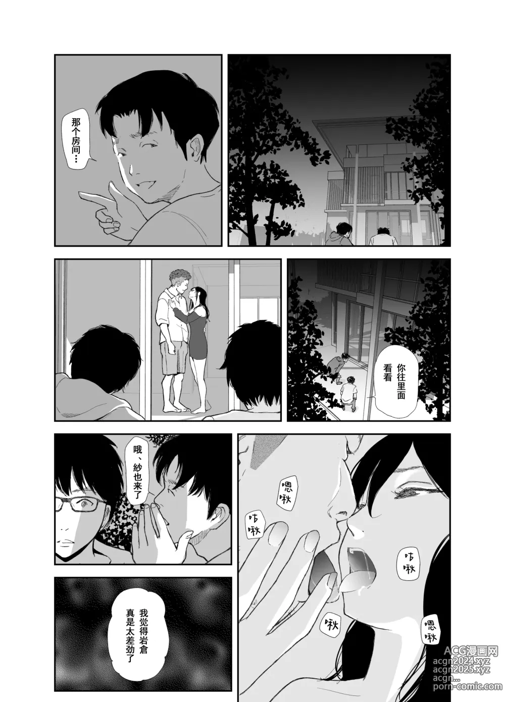 Page 17 of manga Ano Hi ni Modotte Mouichido