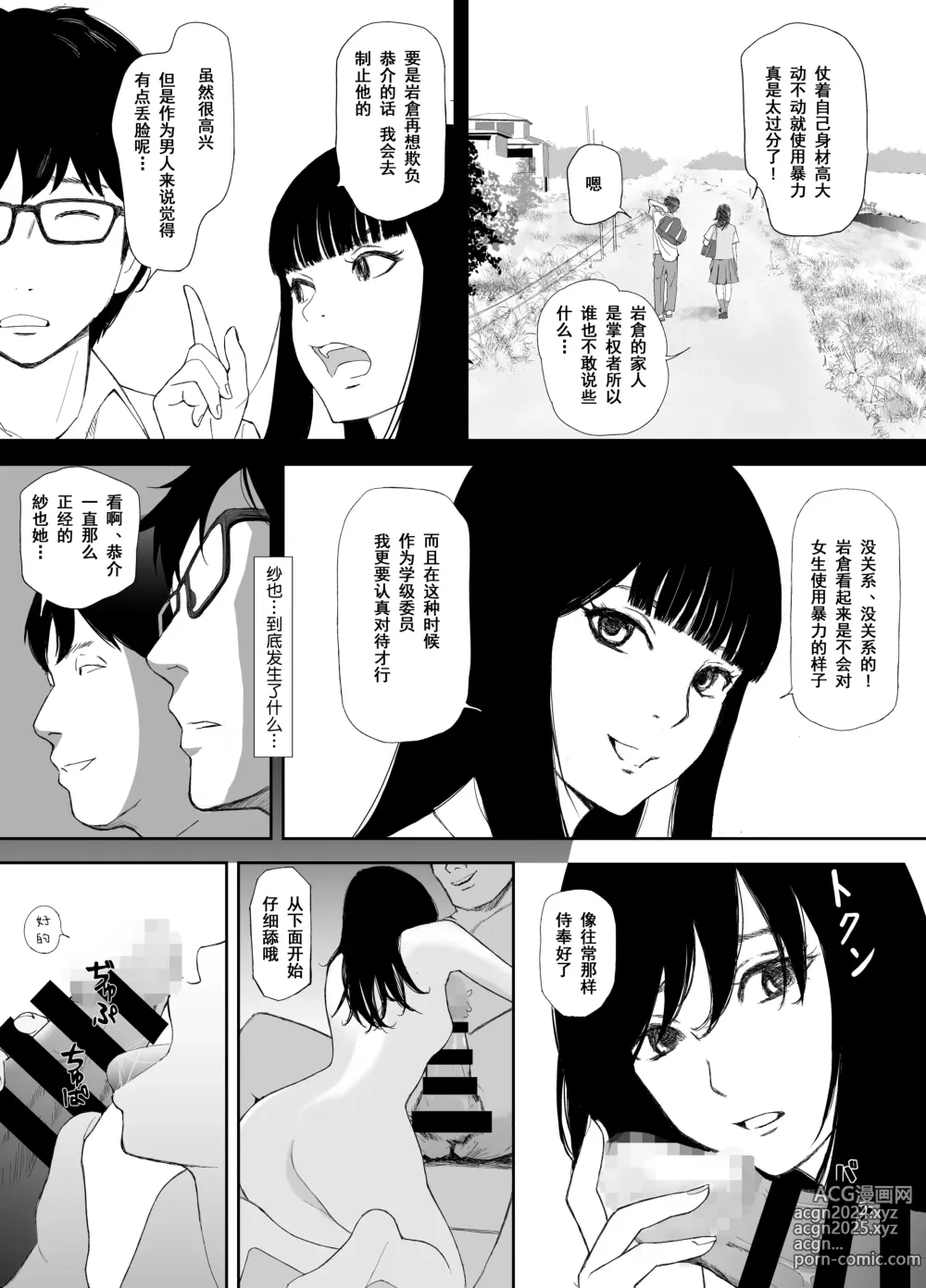 Page 18 of manga Ano Hi ni Modotte Mouichido