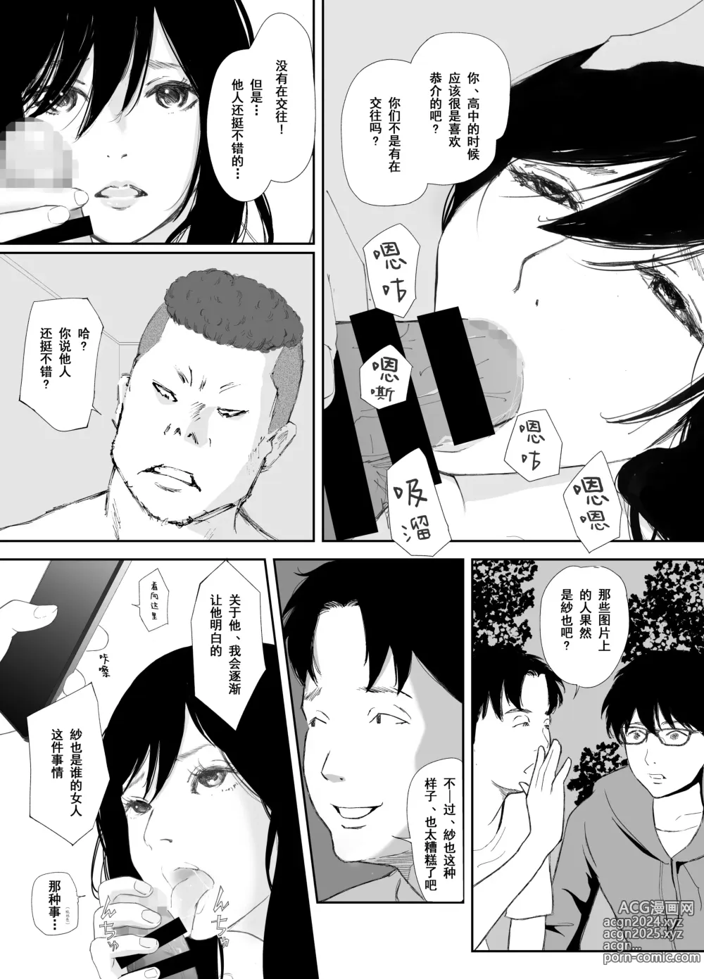 Page 19 of manga Ano Hi ni Modotte Mouichido