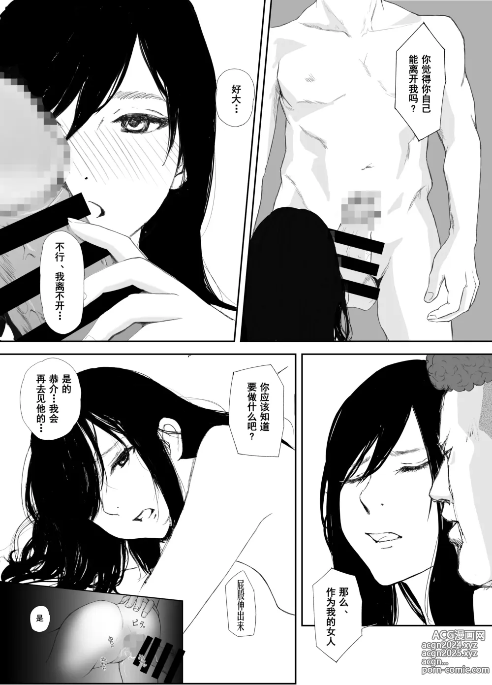 Page 22 of manga Ano Hi ni Modotte Mouichido