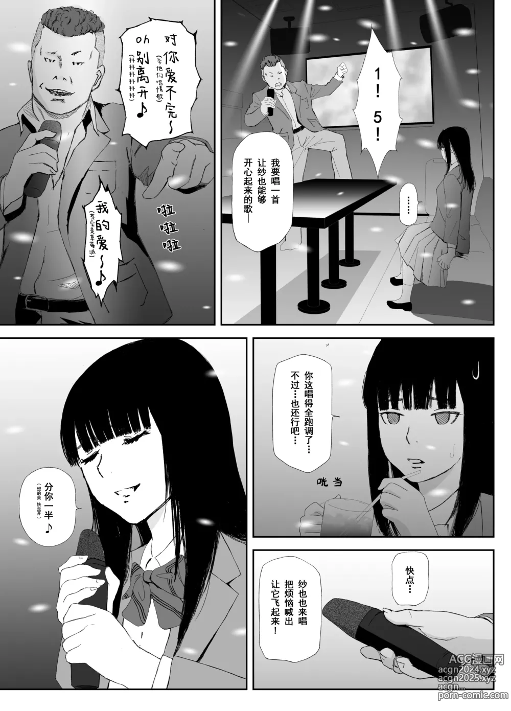 Page 26 of manga Ano Hi ni Modotte Mouichido