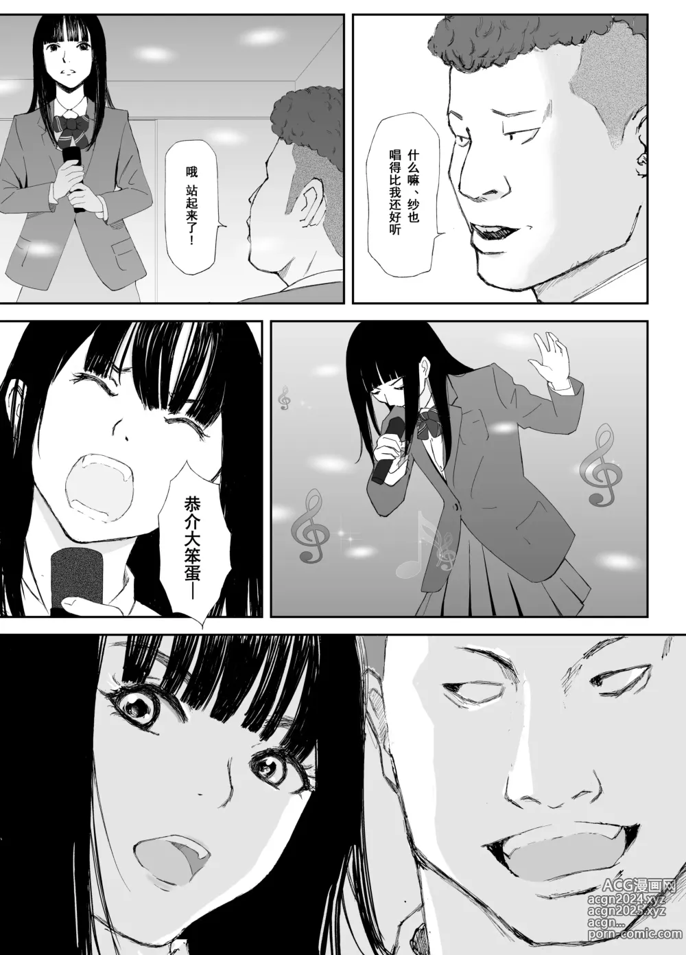 Page 27 of manga Ano Hi ni Modotte Mouichido