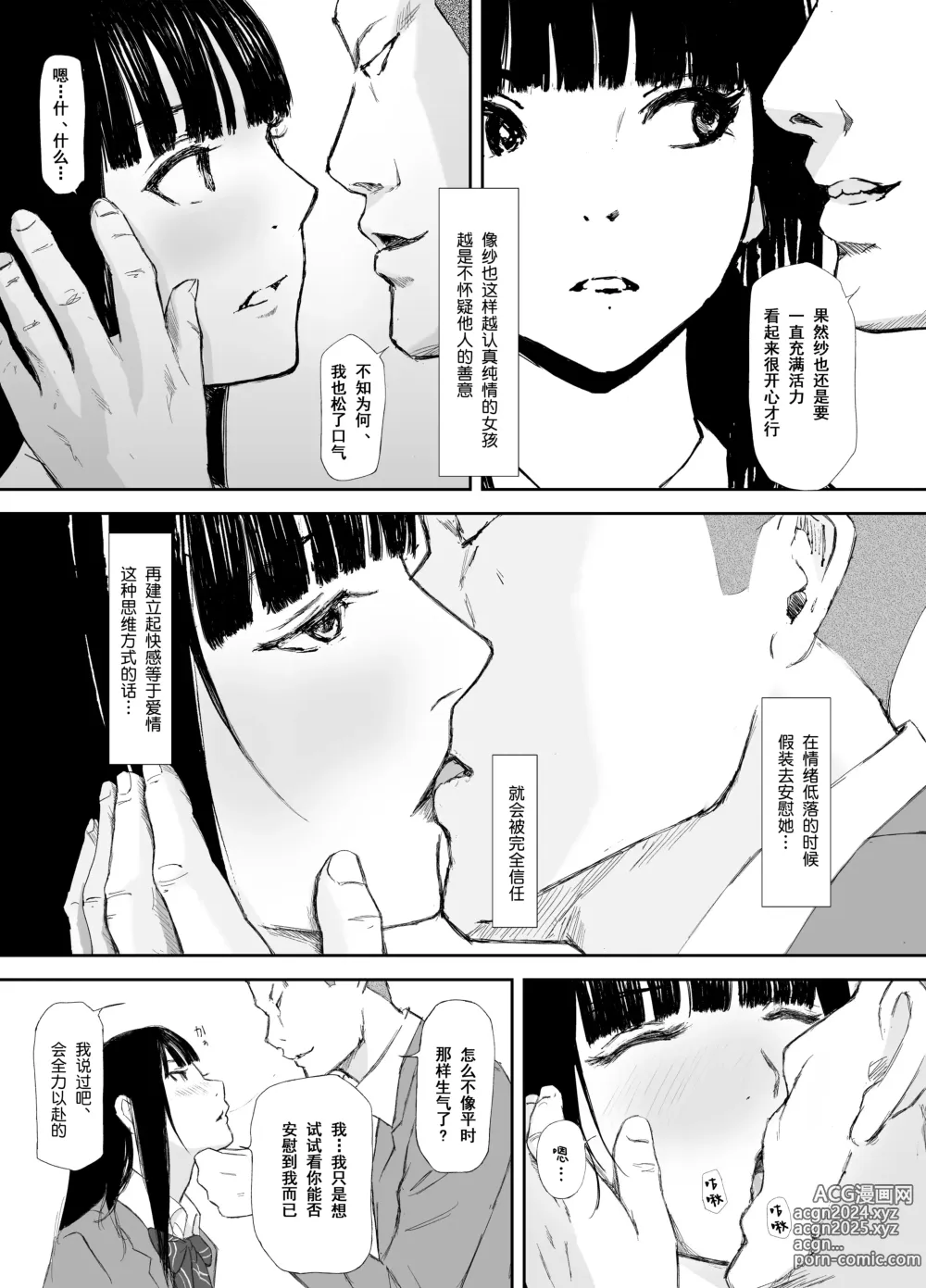 Page 28 of manga Ano Hi ni Modotte Mouichido