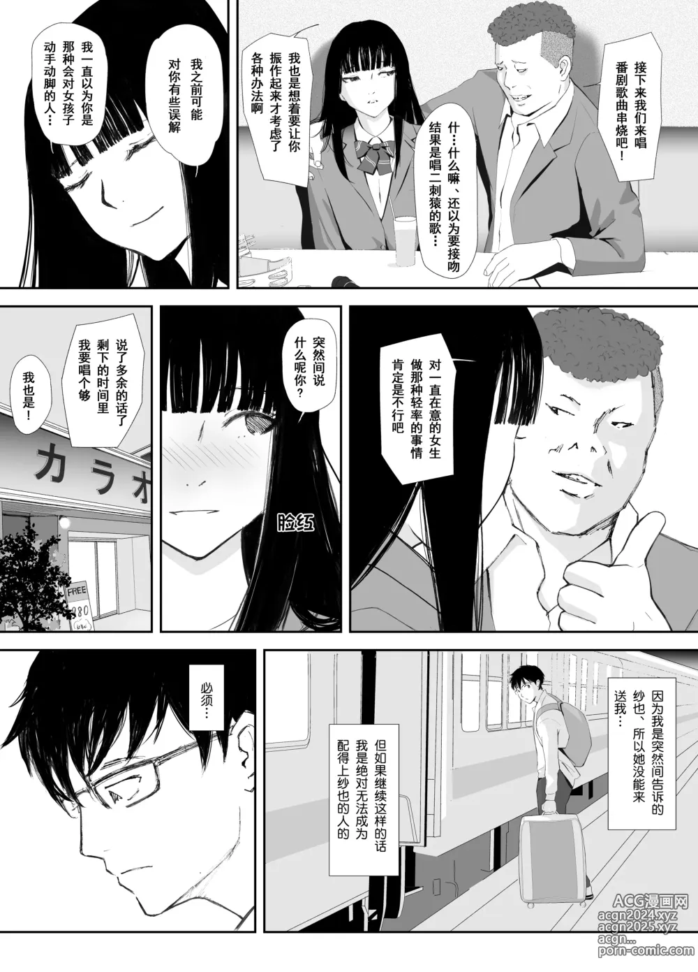 Page 29 of manga Ano Hi ni Modotte Mouichido