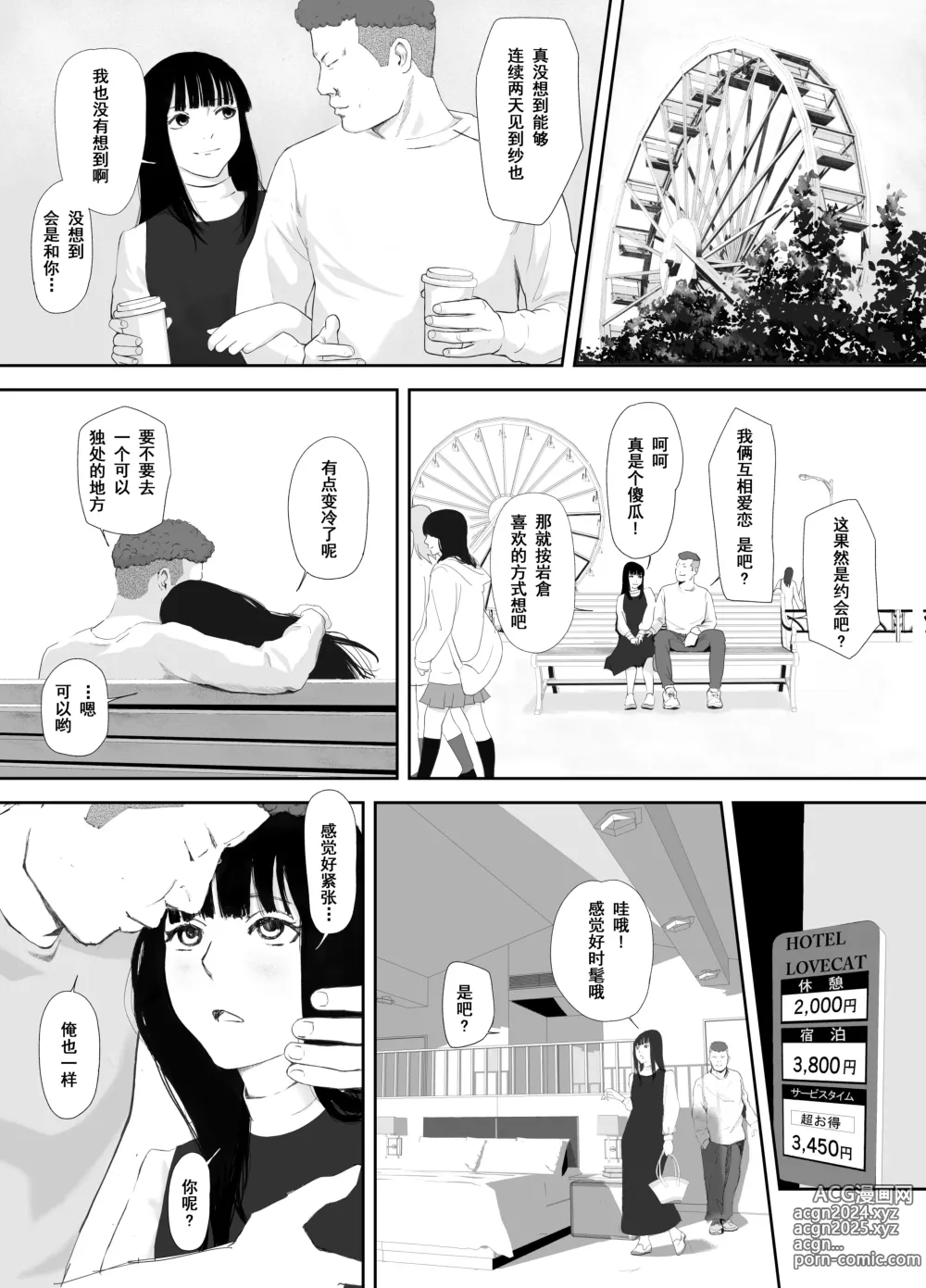 Page 32 of manga Ano Hi ni Modotte Mouichido