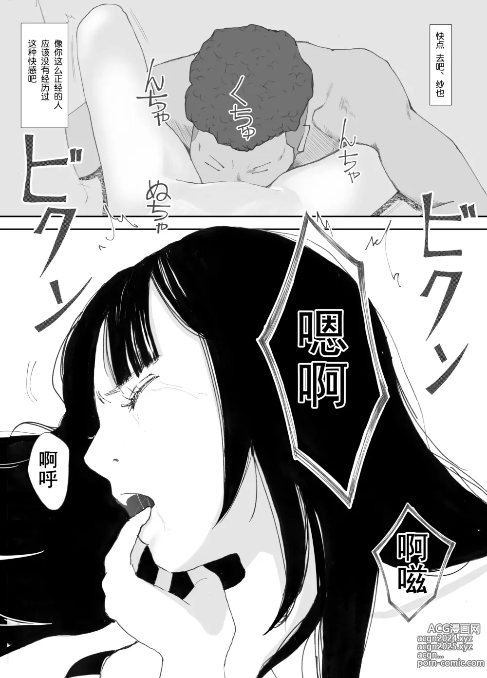 Page 39 of manga Ano Hi ni Modotte Mouichido