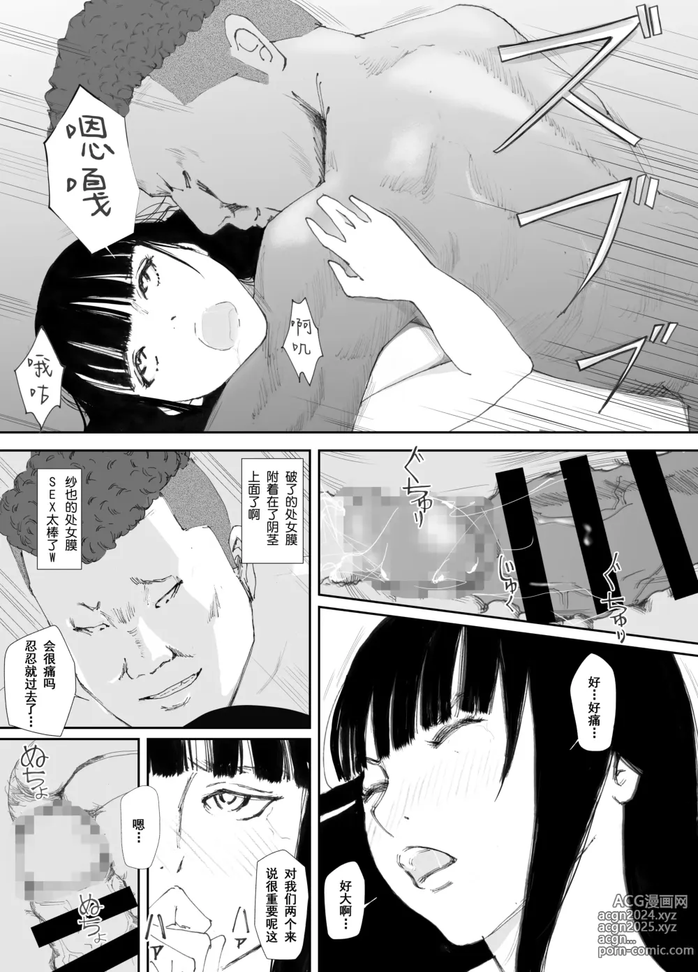 Page 41 of manga Ano Hi ni Modotte Mouichido