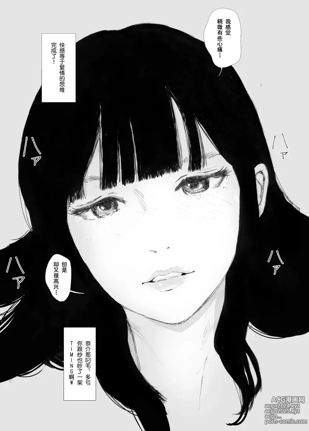 Page 46 of manga Ano Hi ni Modotte Mouichido