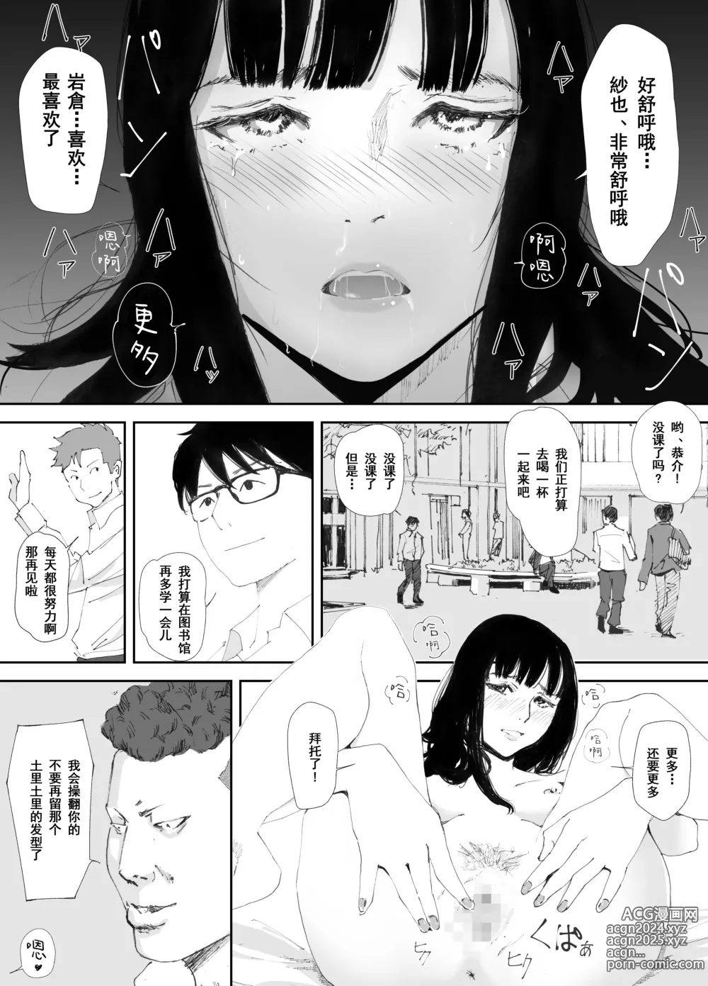 Page 49 of manga Ano Hi ni Modotte Mouichido