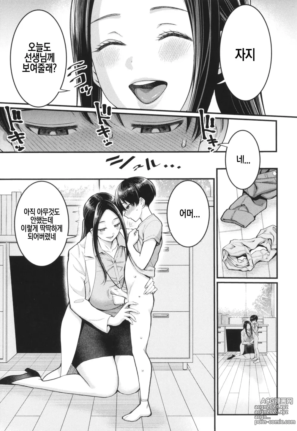 Page 3 of manga 시오리 선생님은 자지 키우미 01-02