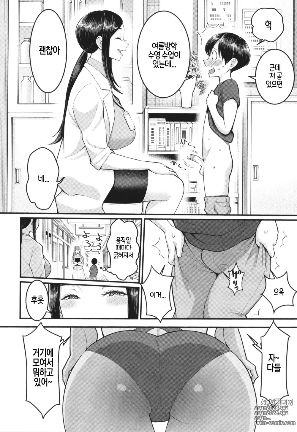 Page 24 of manga 시오리 선생님은 자지 키우미 01-02