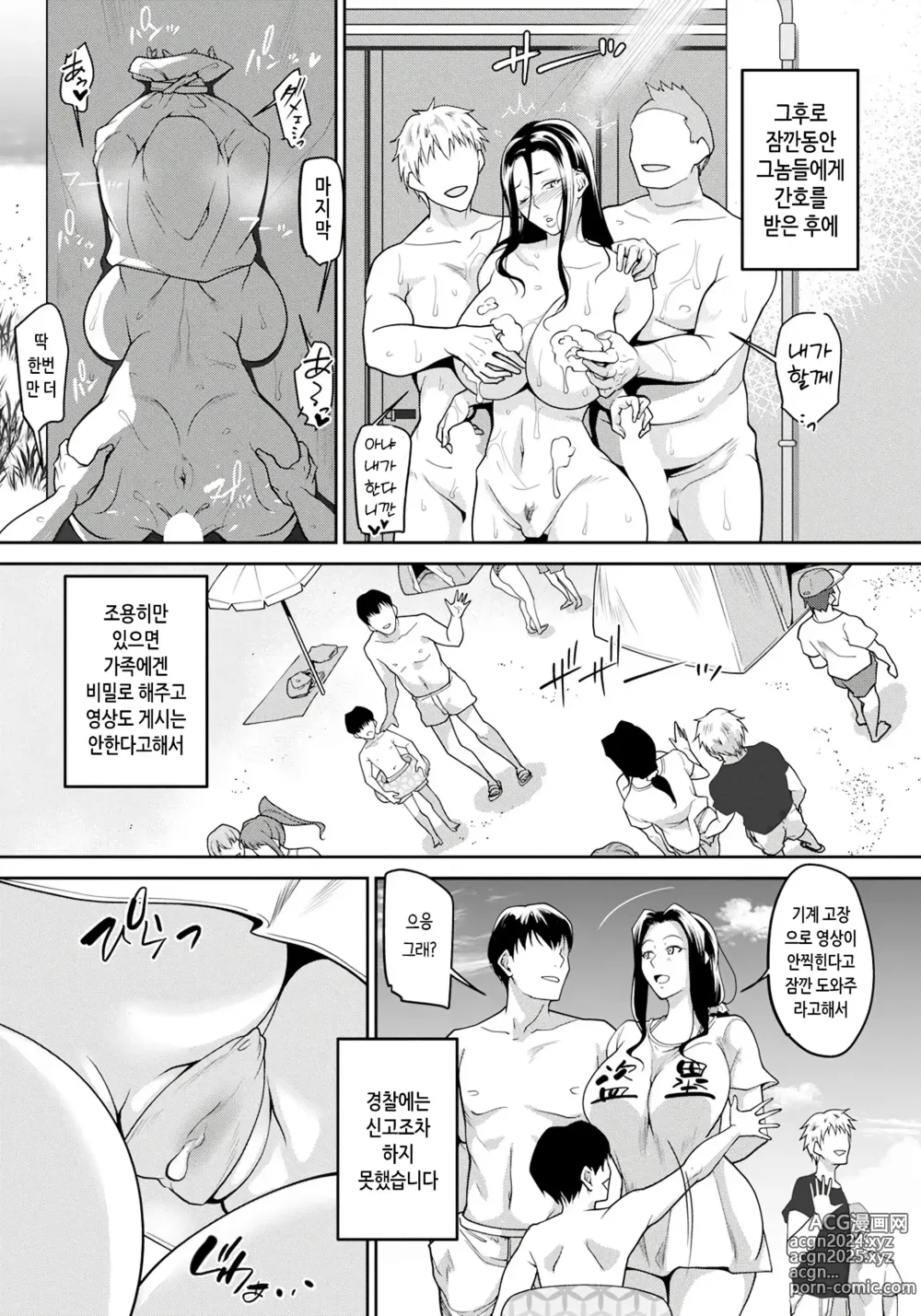 Page 19 of manga Hamerare Duma no Saiaku   Umi Nanpa｜속아버린 아내의 최악♥바다 헌팅