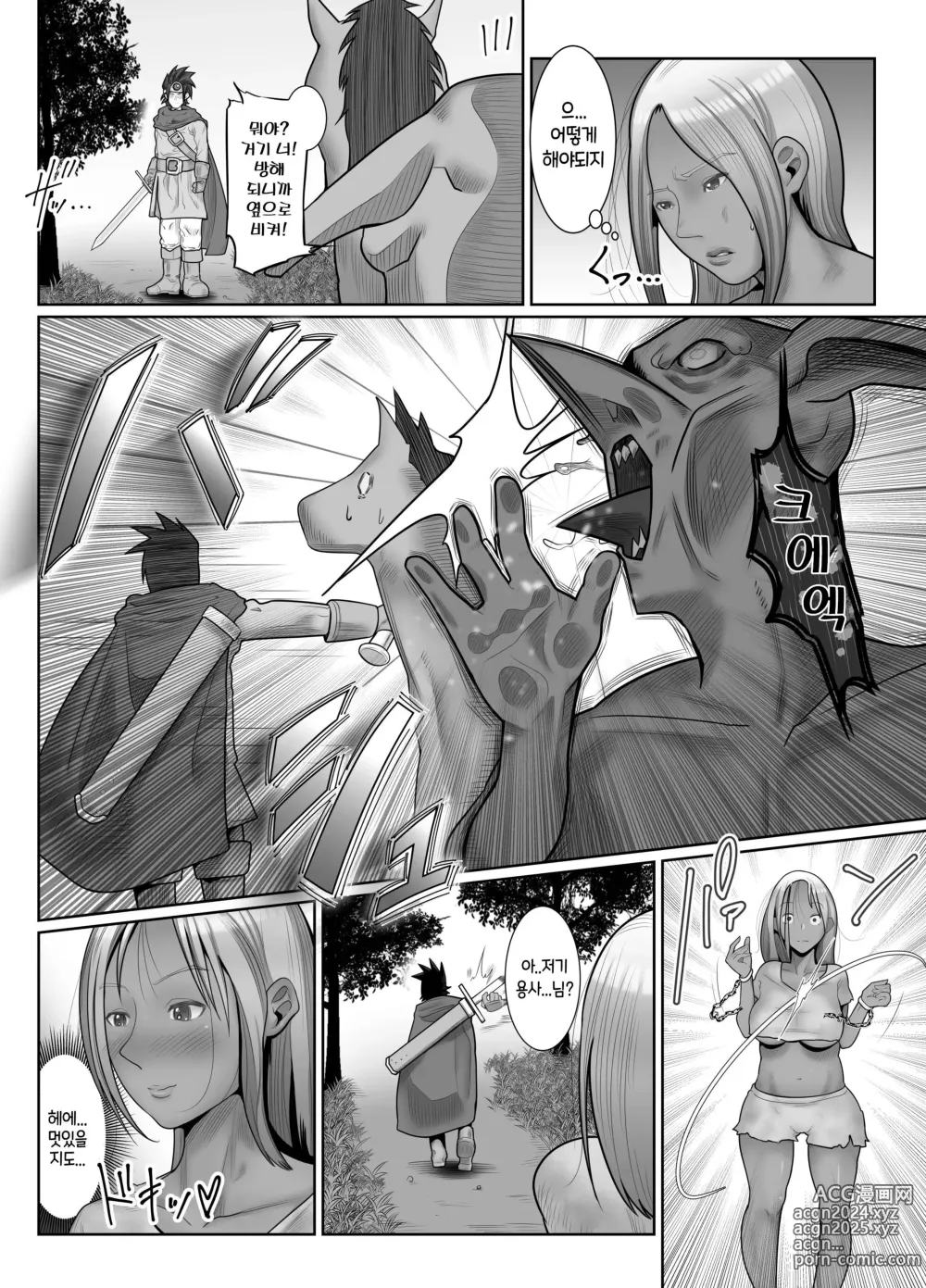 Page 3 of doujinshi 고블린 헌터 레이나