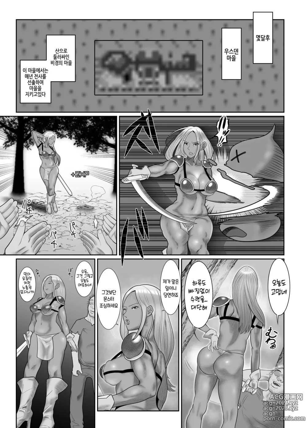 Page 4 of doujinshi 고블린 헌터 레이나