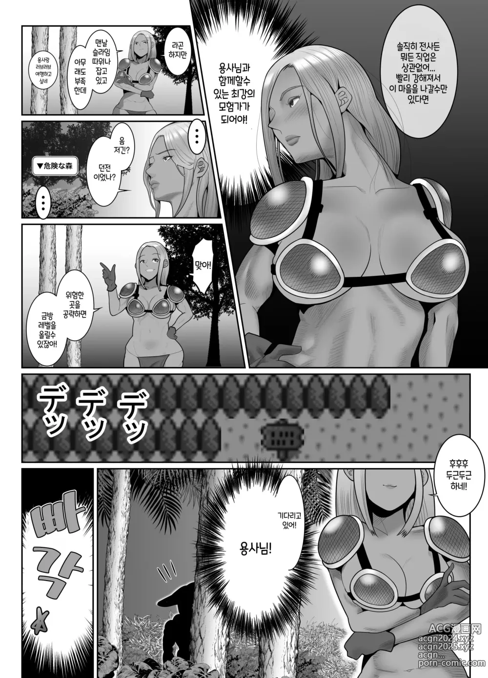 Page 5 of doujinshi 고블린 헌터 레이나