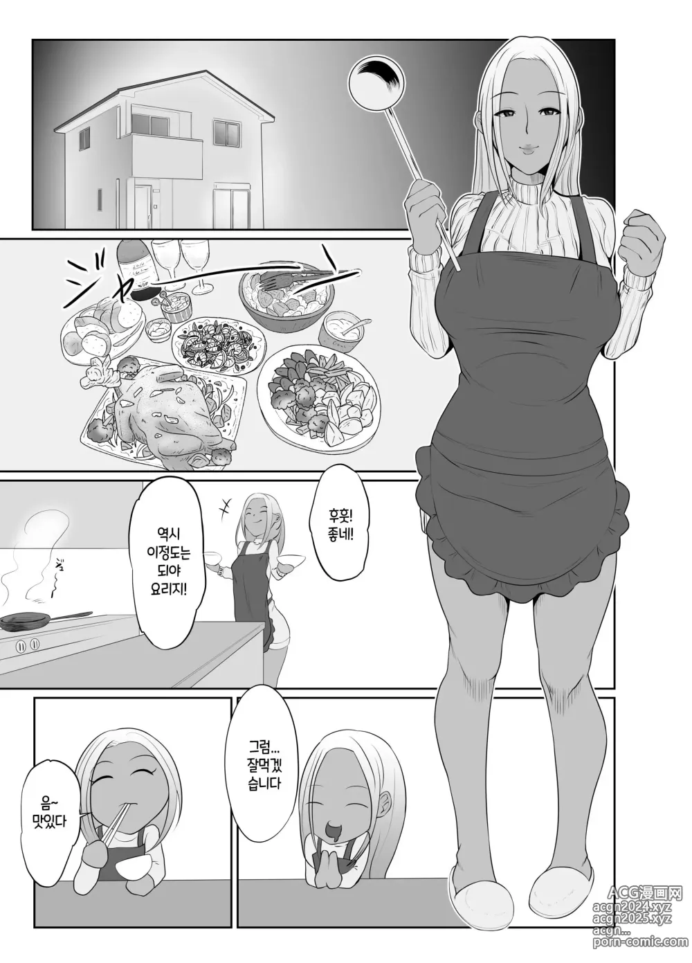 Page 2 of doujinshi 야간 강간