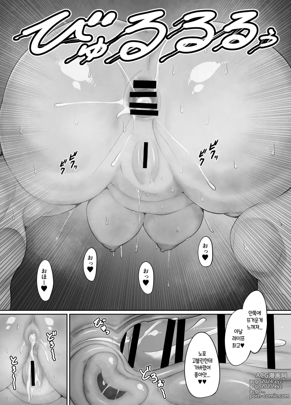 Page 14 of doujinshi 야간 강간