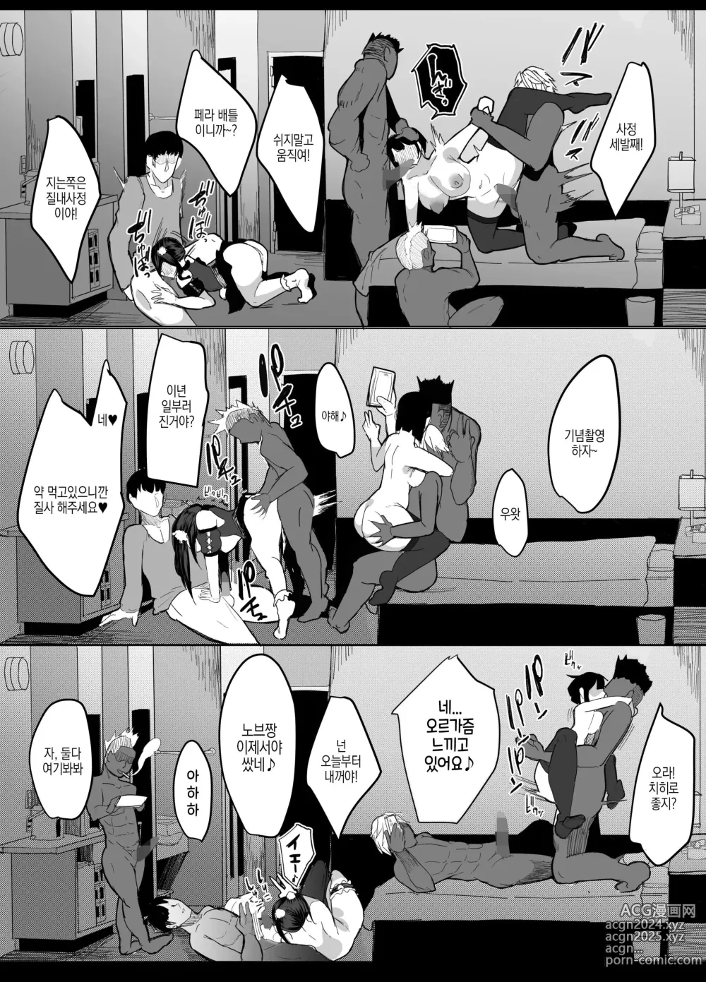 Page 19 of doujinshi 좋아하는 여자가 피어싱을 했다~내 파트너가 양아치에게 타락해서...바뀌어 버린다...