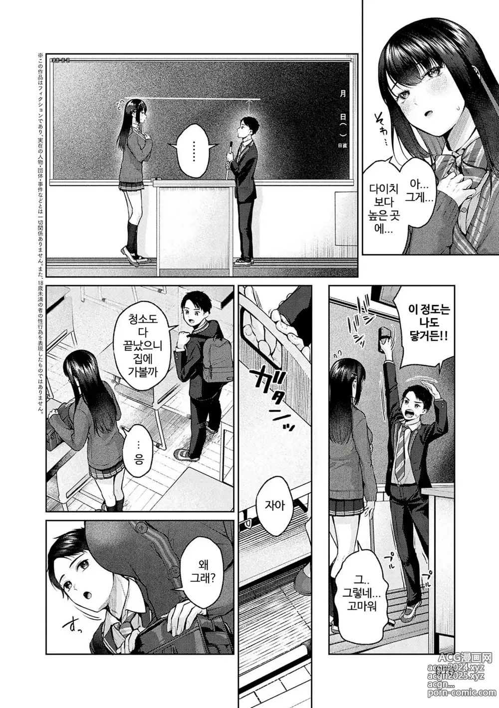 Page 2 of manga 울퉁불퉁 러브프레스!