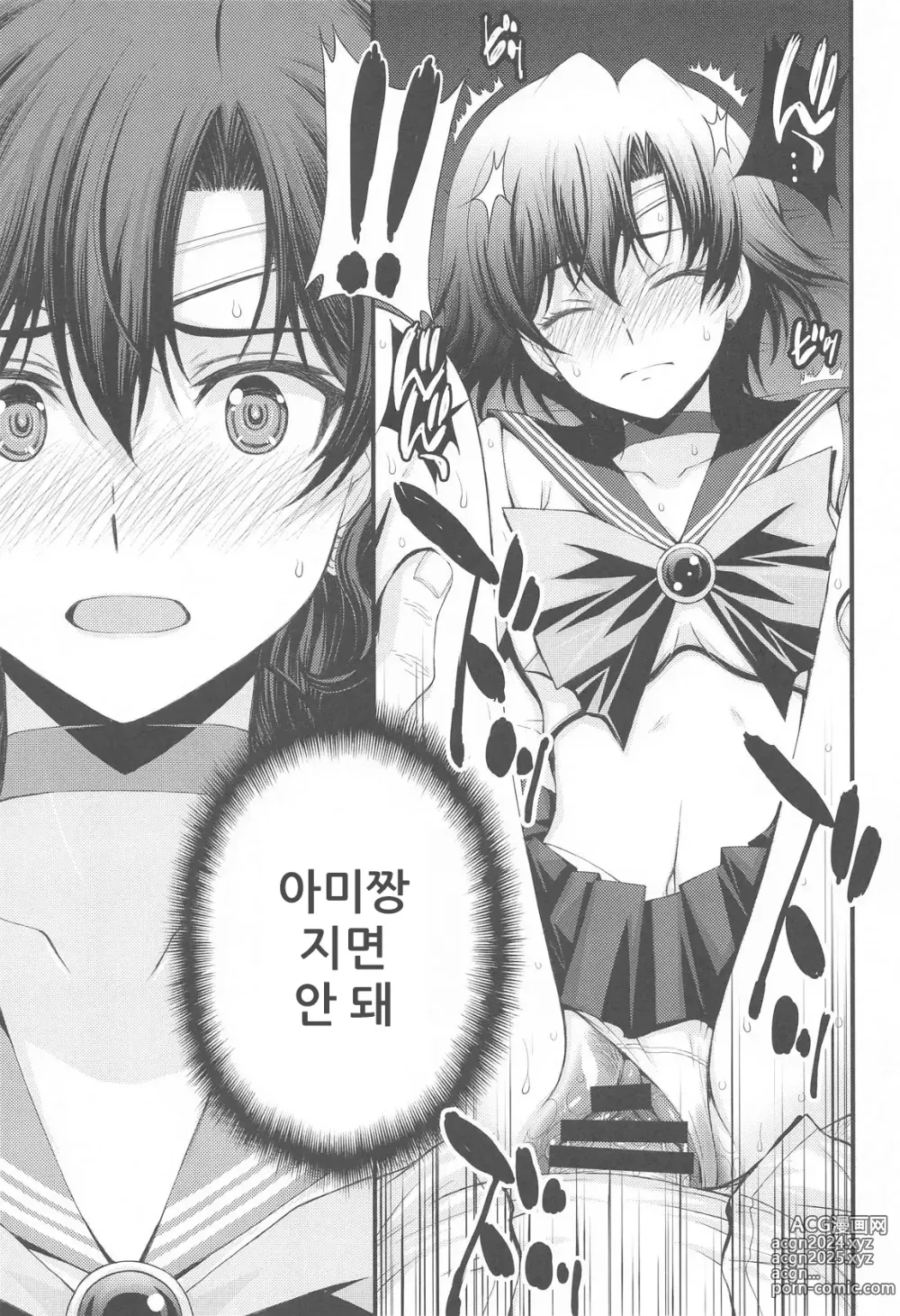 Page 2 of doujinshi 마코짱 패배 with 아미짱