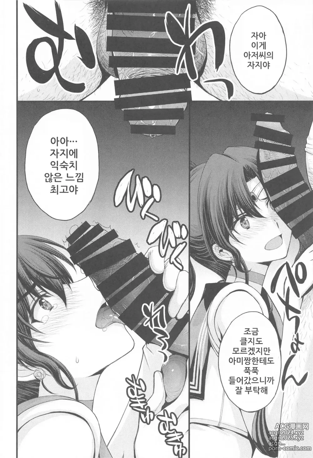 Page 15 of doujinshi 마코짱 패배 with 아미짱