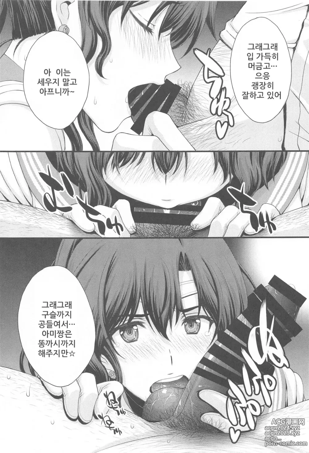 Page 16 of doujinshi 마코짱 패배 with 아미짱