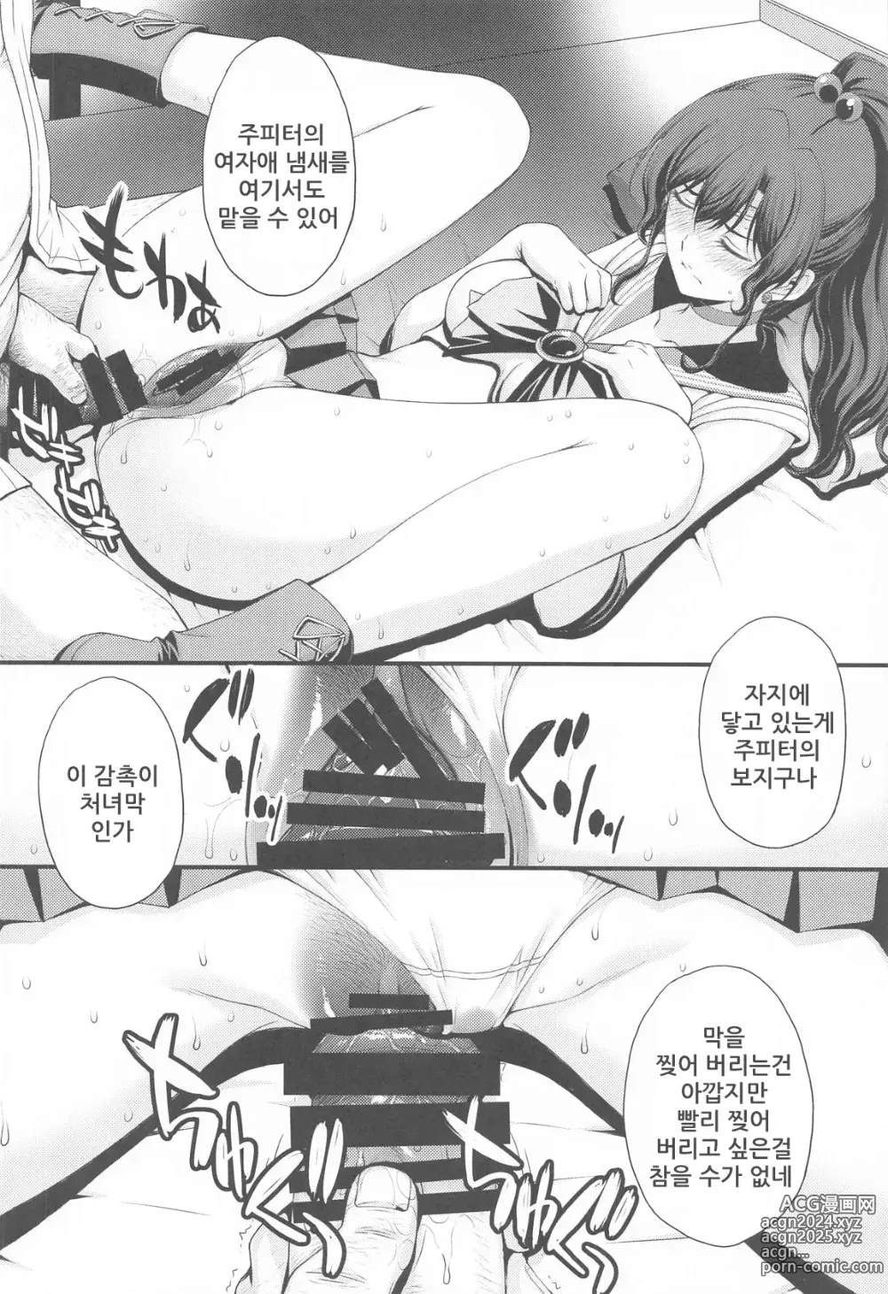 Page 19 of doujinshi 마코짱 패배 with 아미짱