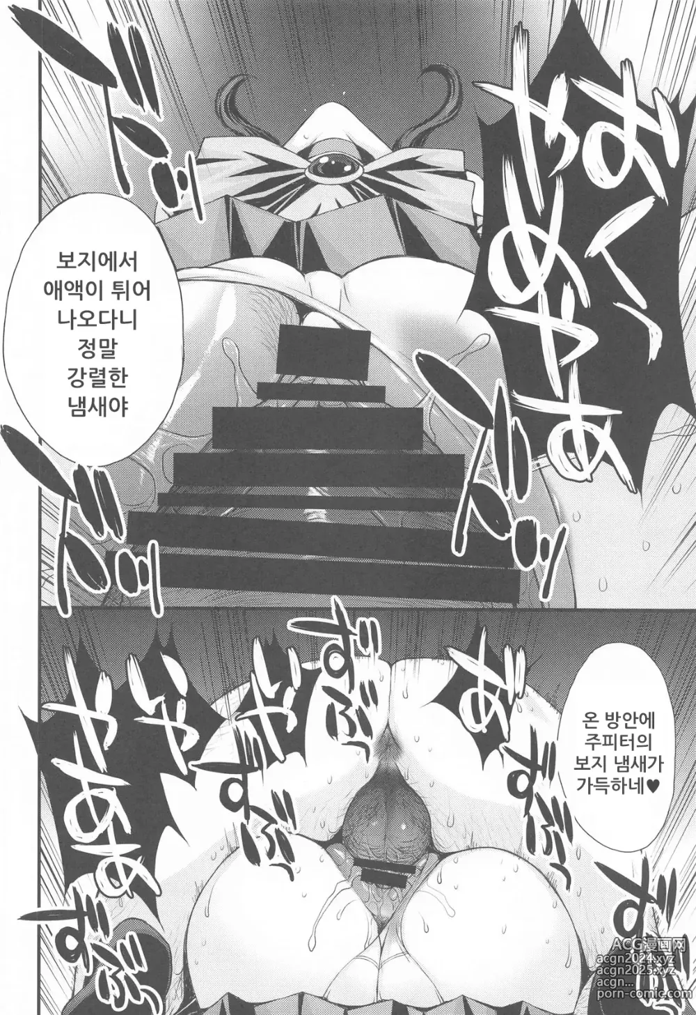 Page 29 of doujinshi 마코짱 패배 with 아미짱