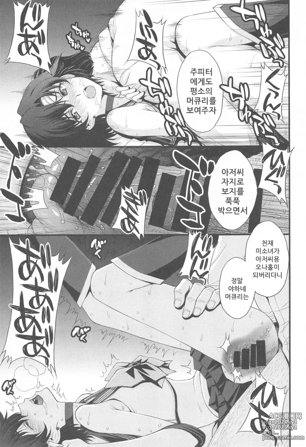 Page 4 of doujinshi 마코짱 패배 with 아미짱