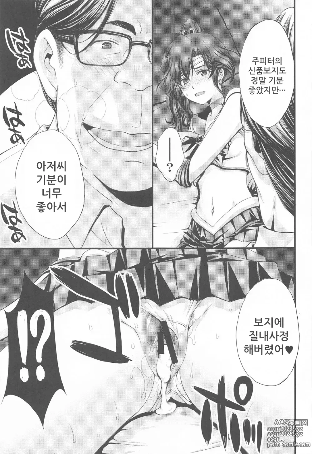 Page 32 of doujinshi 마코짱 패배 with 아미짱