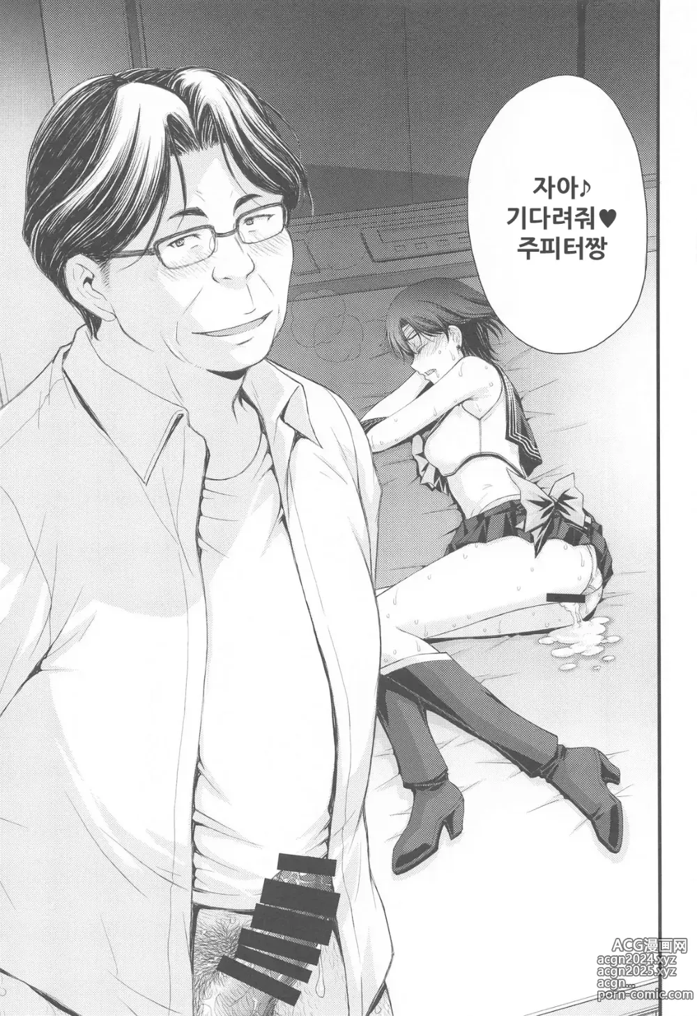 Page 10 of doujinshi 마코짱 패배 with 아미짱