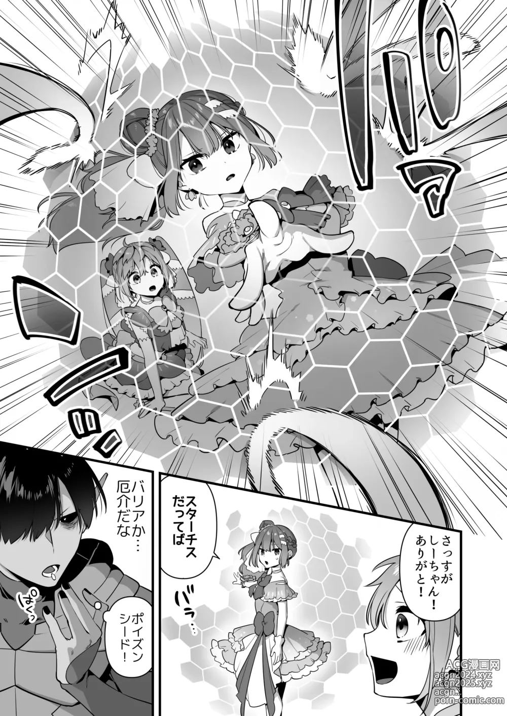 Page 21 of doujinshi Aku no Tesaki ni Natta node.  ~Mahou Shoujo o Ryoujoku Shimasu~ 2