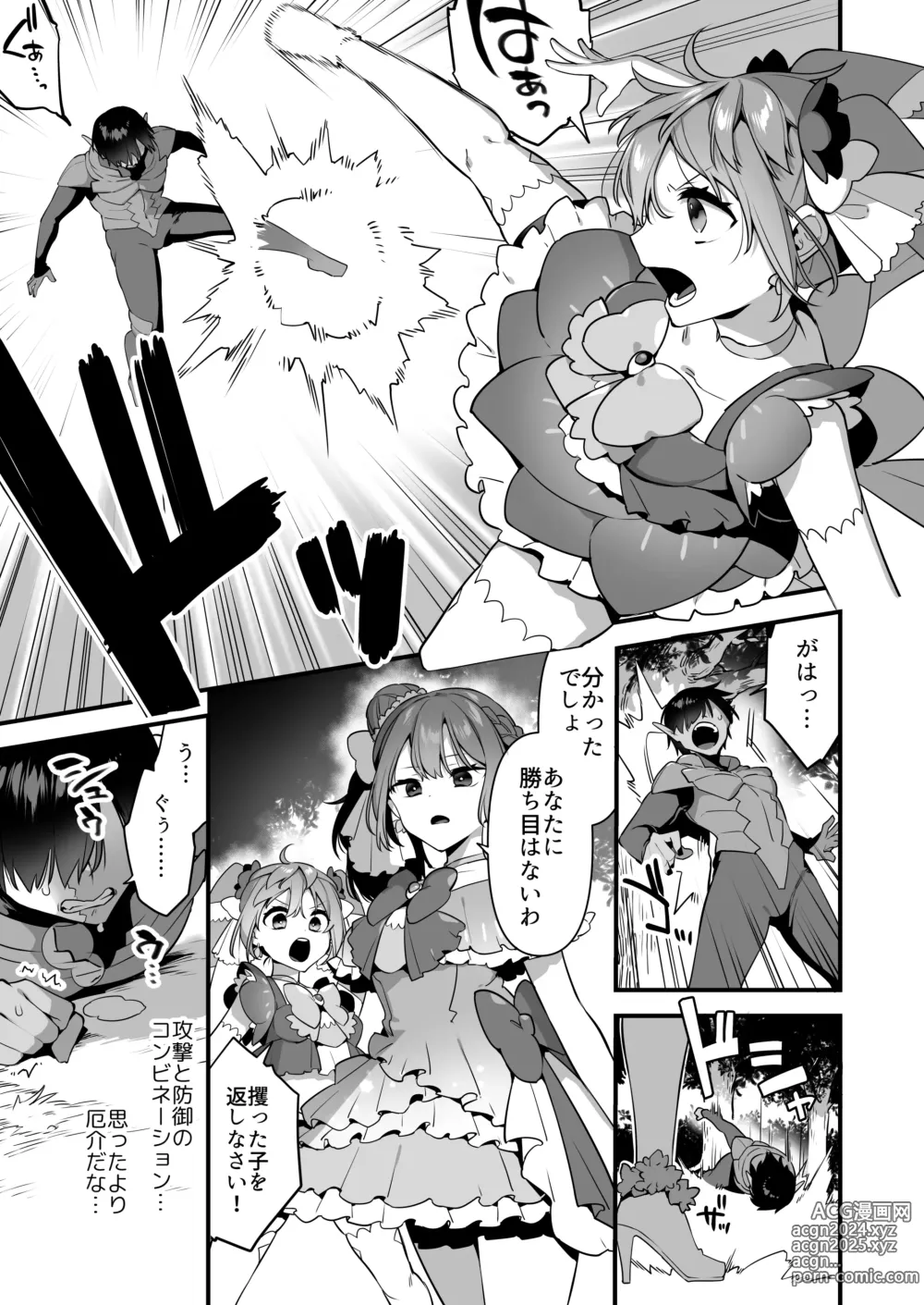 Page 23 of doujinshi Aku no Tesaki ni Natta node.  ~Mahou Shoujo o Ryoujoku Shimasu~ 2