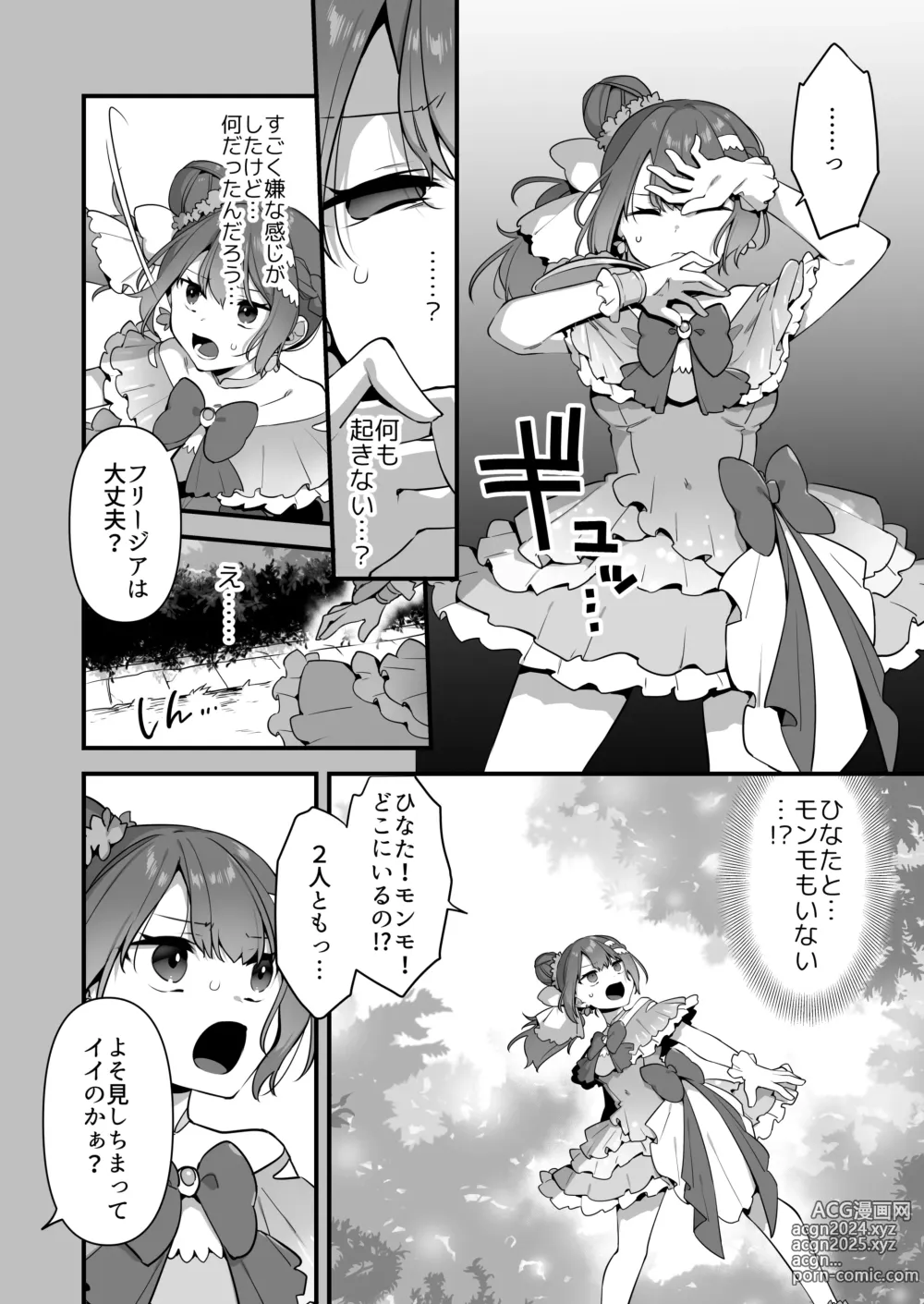 Page 26 of doujinshi Aku no Tesaki ni Natta node.  ~Mahou Shoujo o Ryoujoku Shimasu~ 2