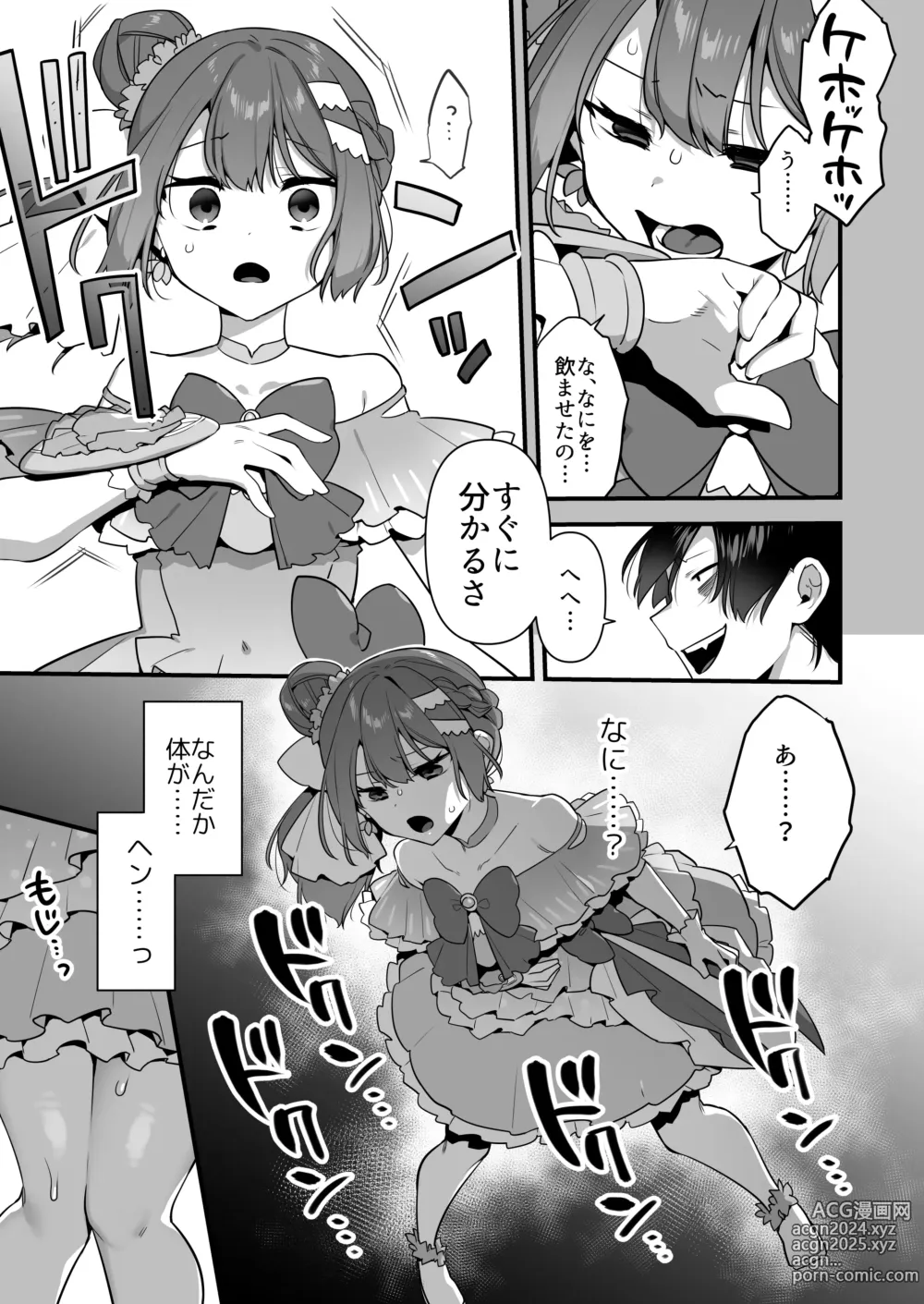 Page 29 of doujinshi Aku no Tesaki ni Natta node.  ~Mahou Shoujo o Ryoujoku Shimasu~ 2