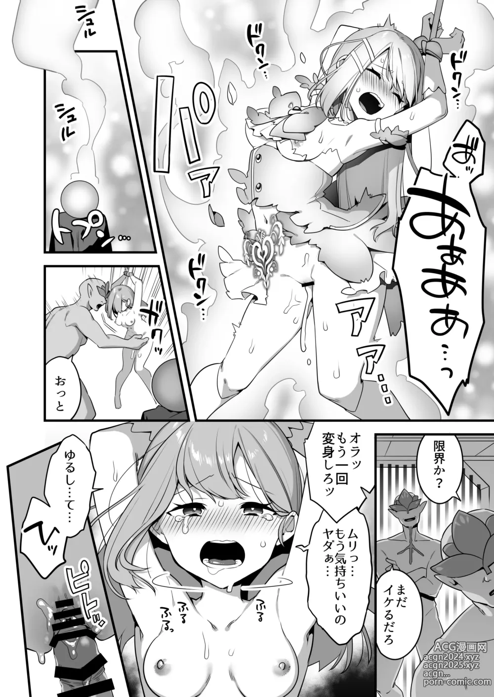 Page 4 of doujinshi Aku no Tesaki ni Natta node.  ~Mahou Shoujo o Ryoujoku Shimasu~ 2