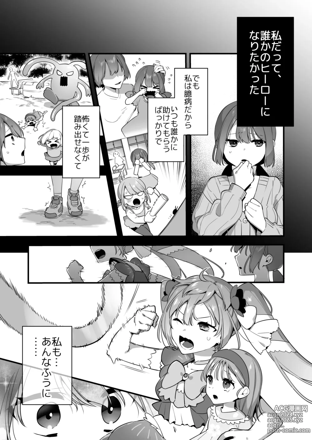 Page 35 of doujinshi Aku no Tesaki ni Natta node.  ~Mahou Shoujo o Ryoujoku Shimasu~ 2