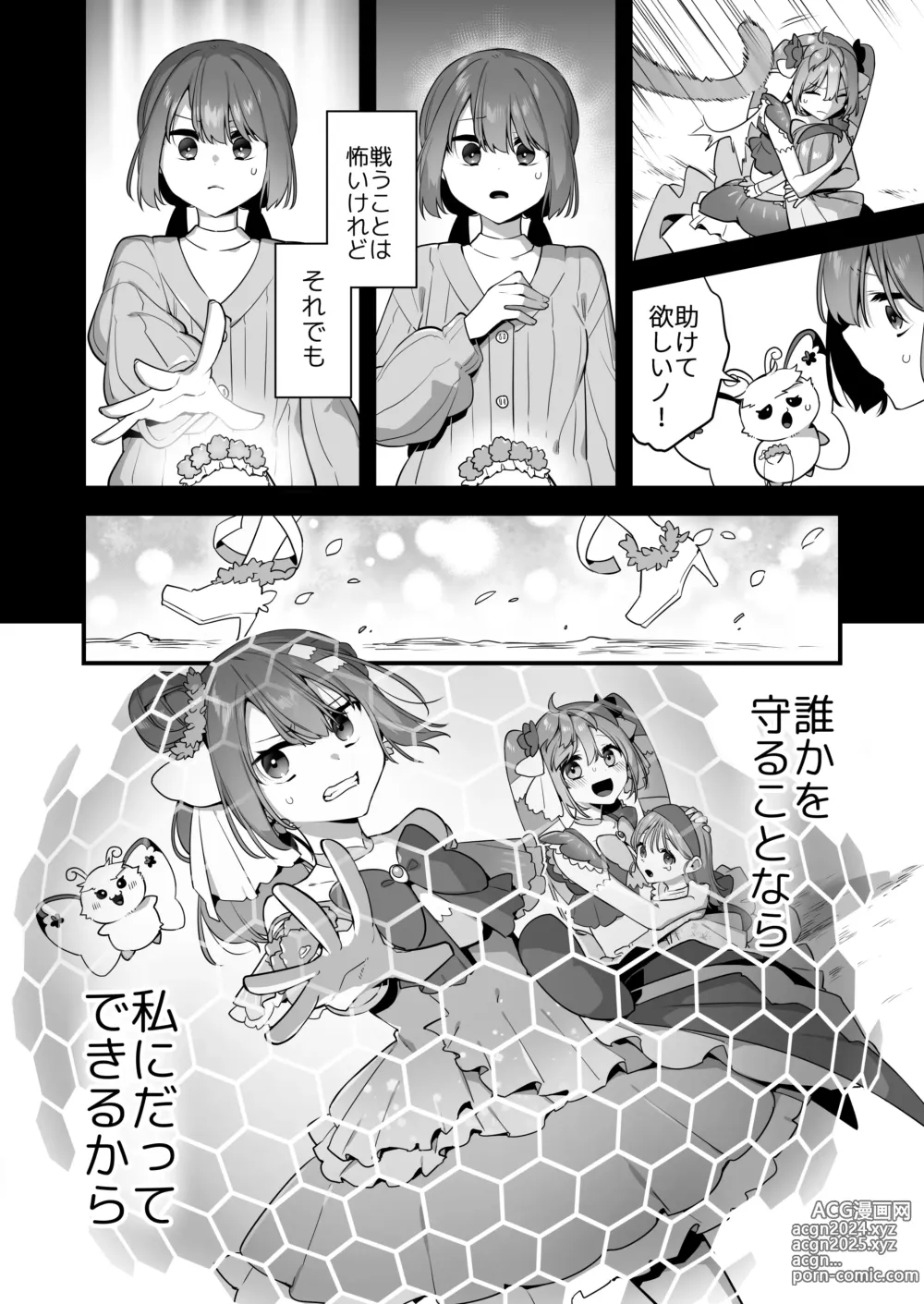 Page 36 of doujinshi Aku no Tesaki ni Natta node.  ~Mahou Shoujo o Ryoujoku Shimasu~ 2