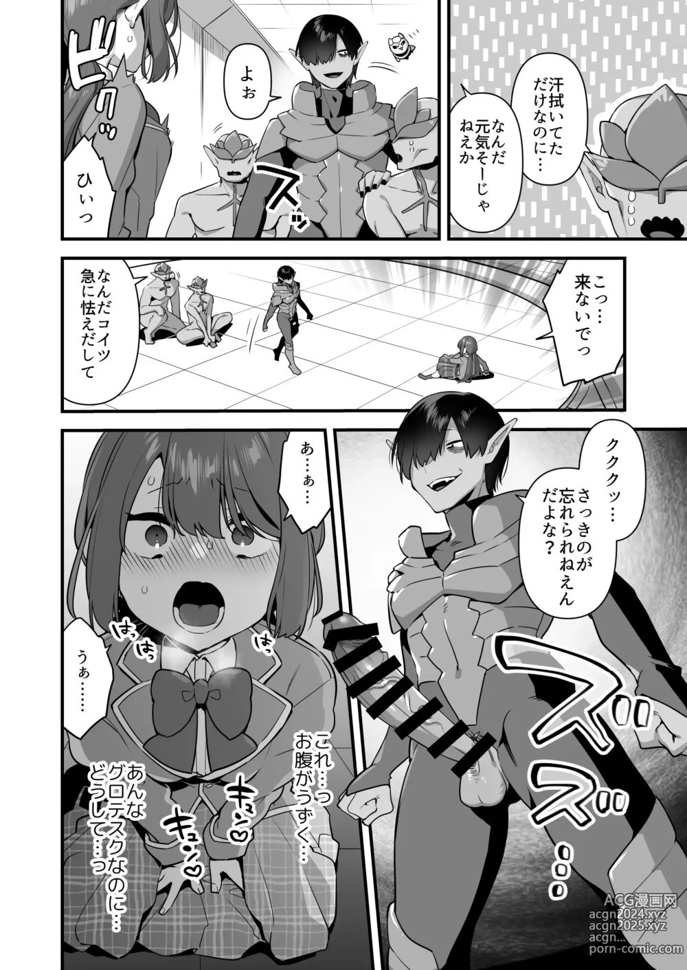 Page 58 of doujinshi Aku no Tesaki ni Natta node.  ~Mahou Shoujo o Ryoujoku Shimasu~ 2