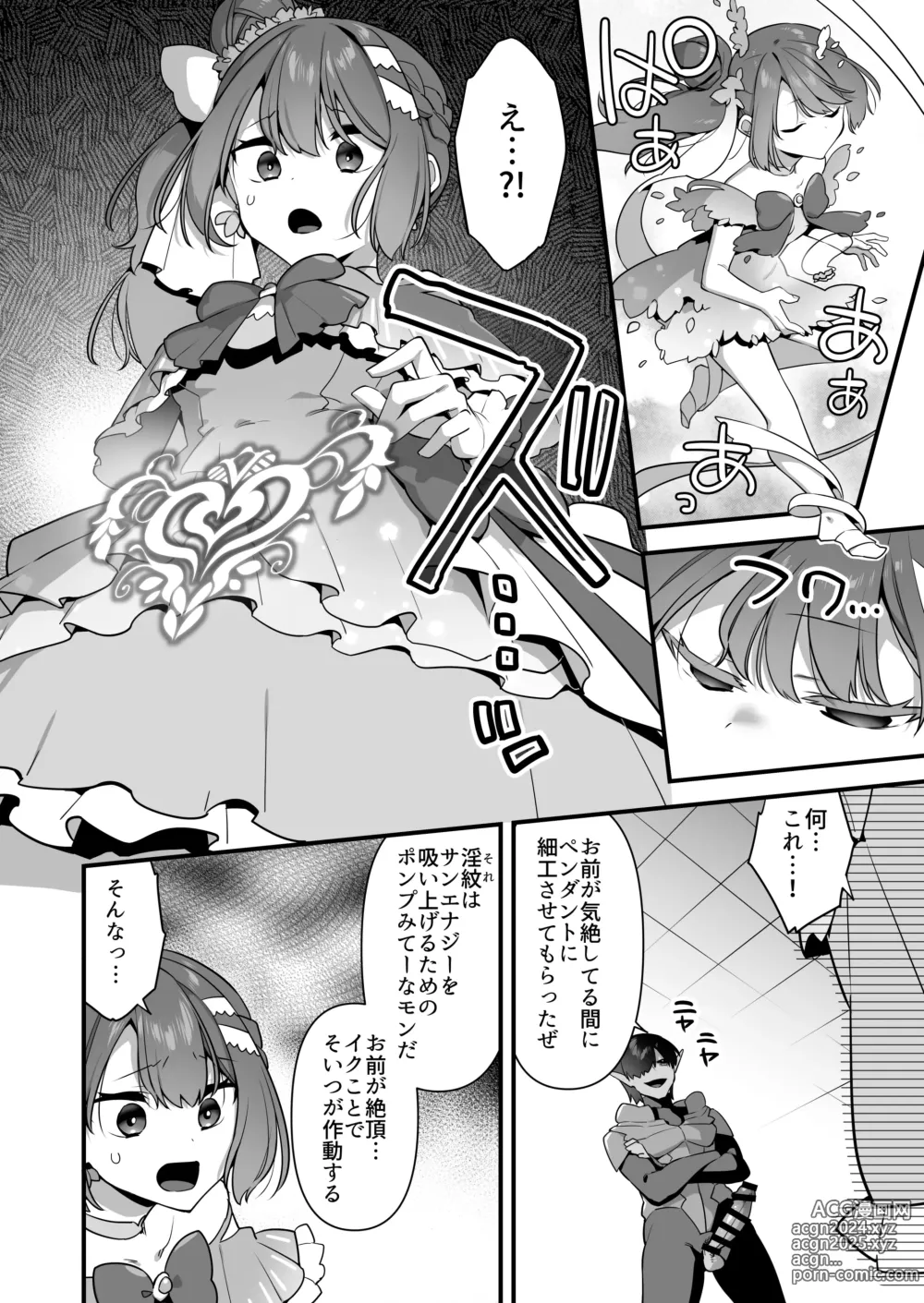 Page 60 of doujinshi Aku no Tesaki ni Natta node.  ~Mahou Shoujo o Ryoujoku Shimasu~ 2