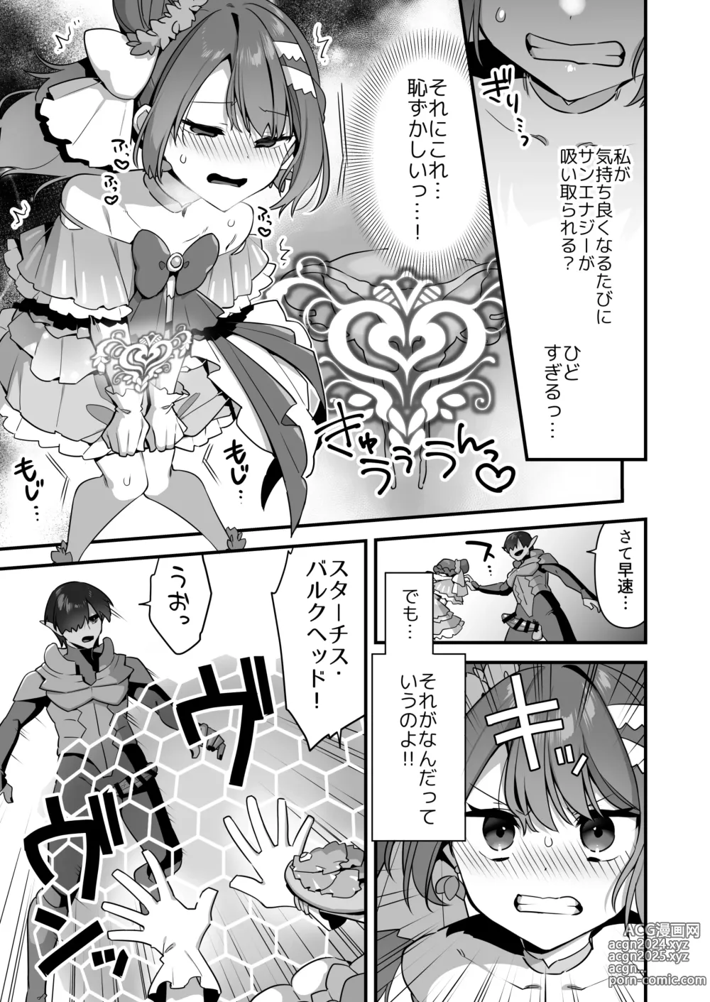 Page 61 of doujinshi Aku no Tesaki ni Natta node.  ~Mahou Shoujo o Ryoujoku Shimasu~ 2