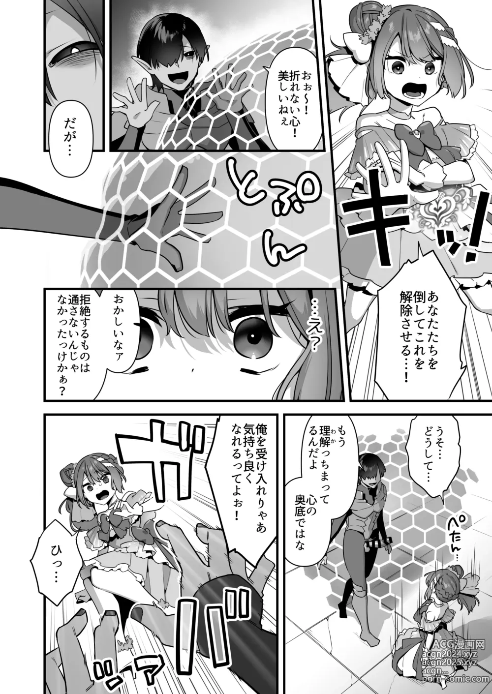 Page 62 of doujinshi Aku no Tesaki ni Natta node.  ~Mahou Shoujo o Ryoujoku Shimasu~ 2