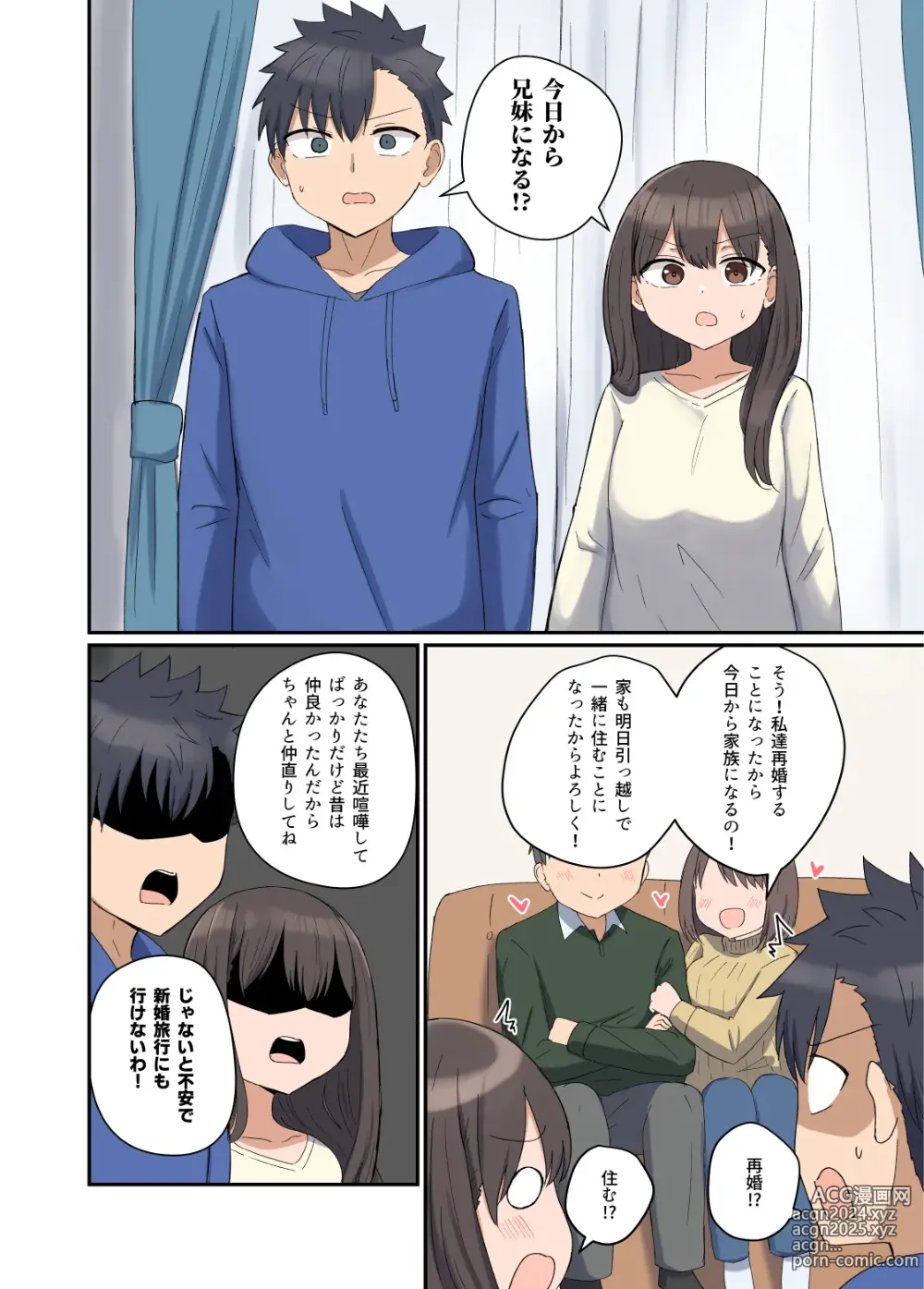 Page 4 of doujinshi Suki na Anoko to Kazoku ni Nacchatta Hanashi