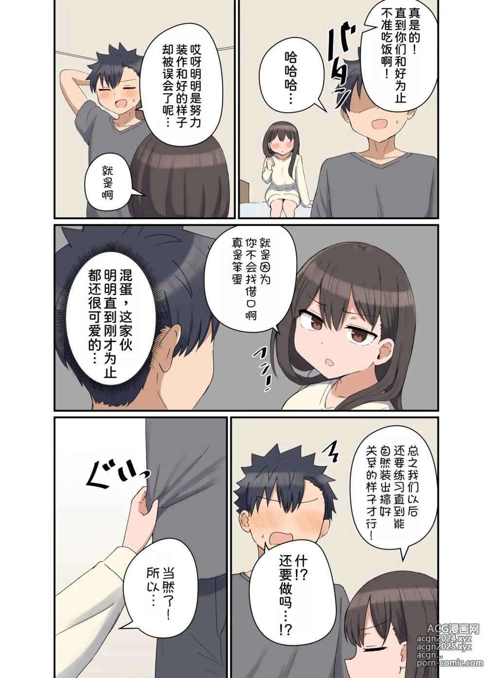 Page 14 of doujinshi Suki na Anoko to Kazoku ni Nacchatta Hanashi