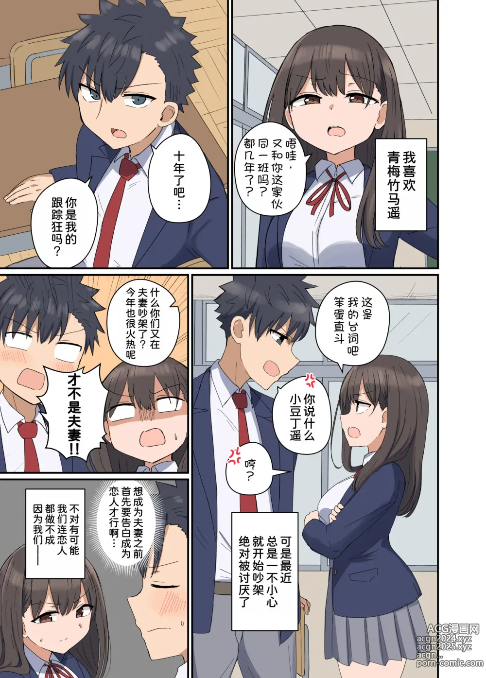 Page 4 of doujinshi Suki na Anoko to Kazoku ni Nacchatta Hanashi