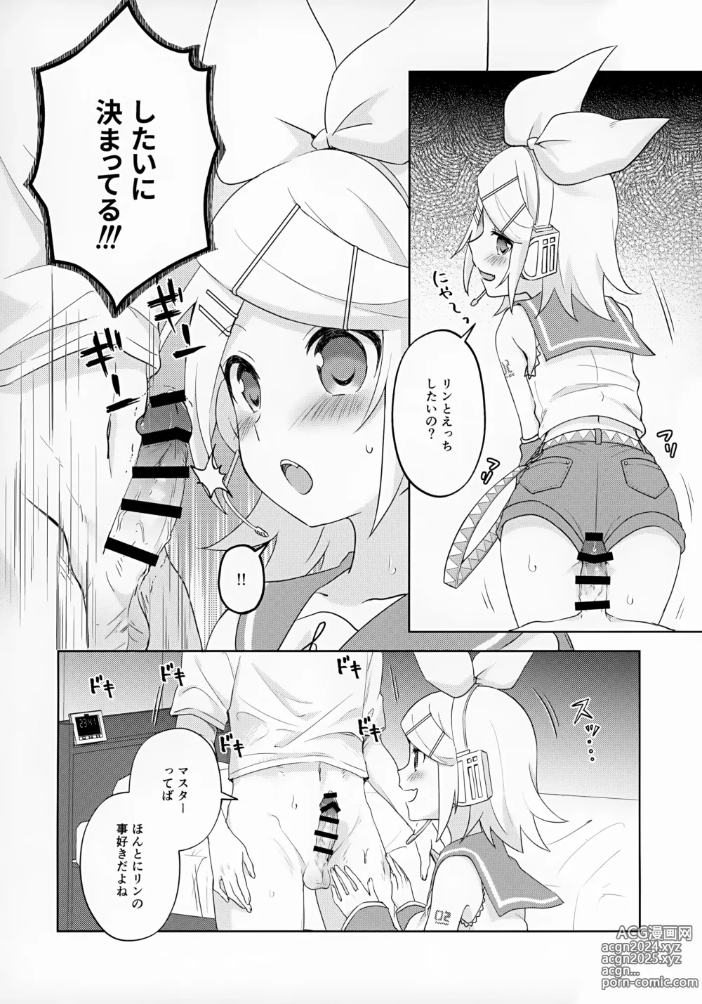 Page 3 of doujinshi Master, Rin to ♥♥♥ Shitai no?