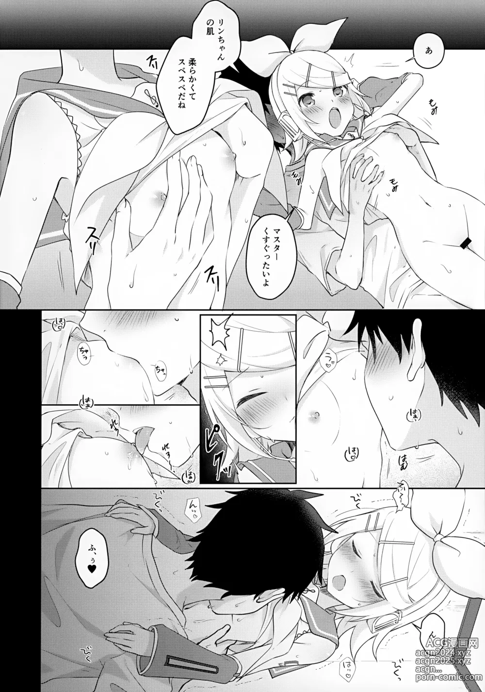 Page 7 of doujinshi Master, Rin to ♥♥♥ Shitai no?