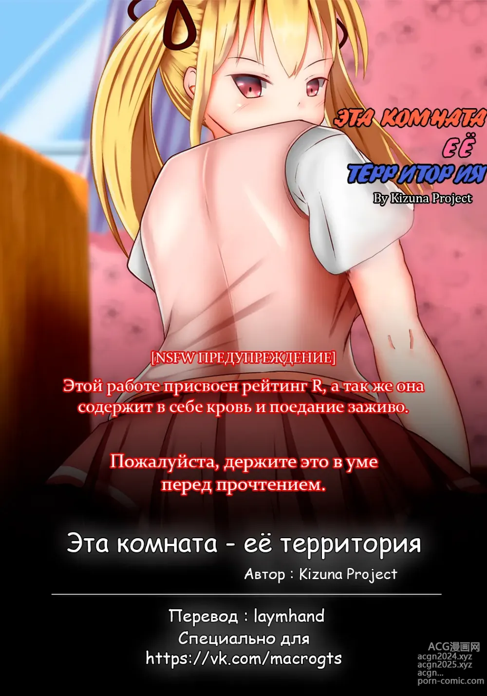 Page 2 of doujinshi Эта комната - eё территория